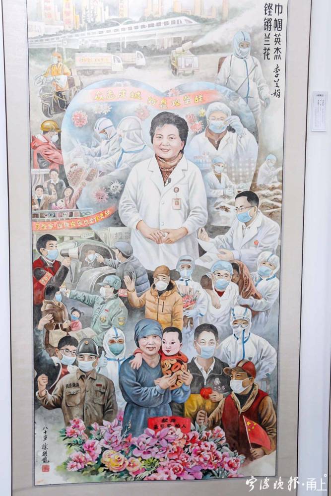 宁波80岁老人创作四联幅工笔画,致敬战"疫"英雄!