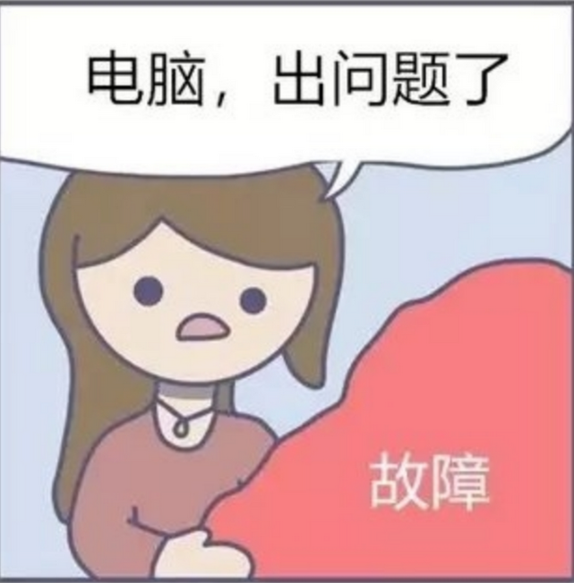 搞笑漫画:电脑对内部进行诊断,结果电脑自己都不知道