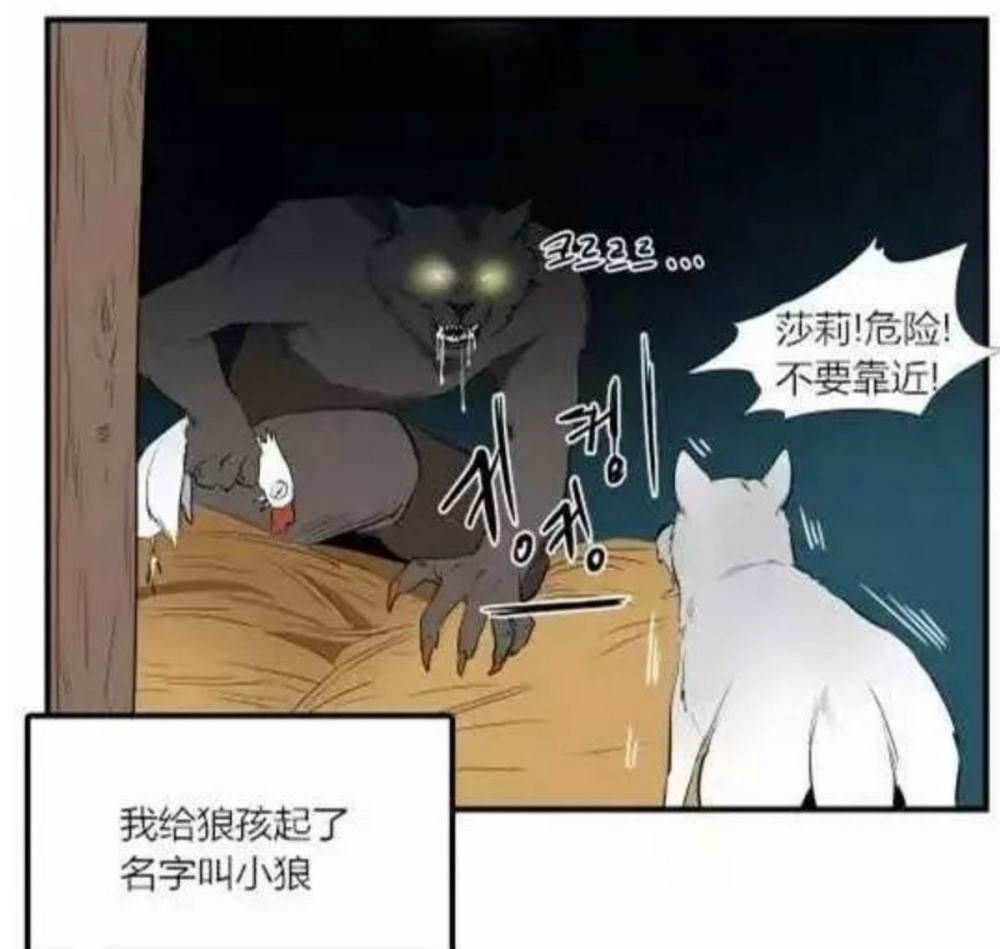 爆笑漫画:女孩以为狼男孩要与自己"私奔,结果把狗狗带走了