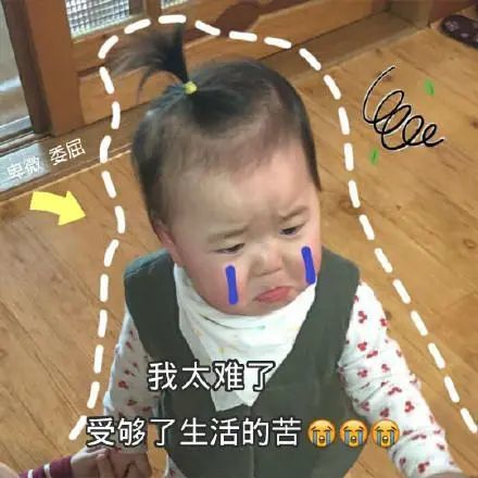 搞笑表情包:萌娃表情包合集