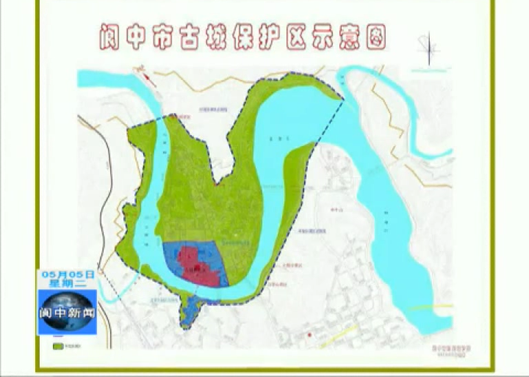 阆中古城实行分区分级保护保护面积达2317平方公里