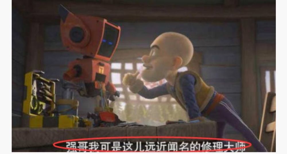 熊出没:为什么光头强三年才砍五棵树,李老板还没辞退他?细节给出答案