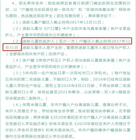 户口可计算人口两人以上_人社部户口接收函