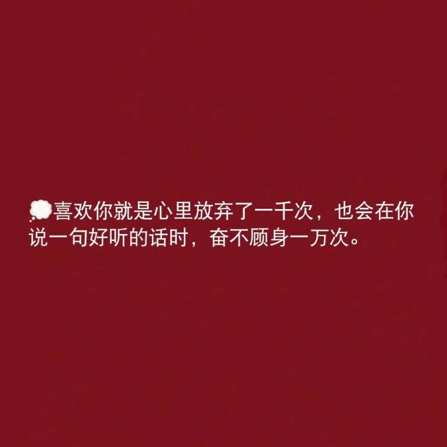 适合恋爱发的qq甜蜜情话,句句甜到心坎,拿去撩你家对象吧!