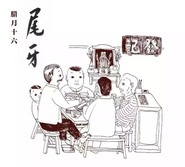 中国传统节日-尾牙·腊月十六