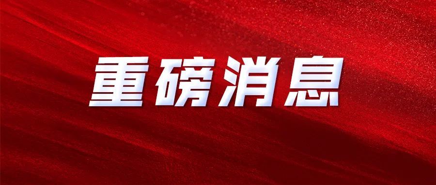 重磅消息丨国务院批准设立覆盖银川吴忠6个县区