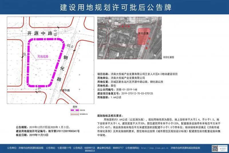 阳光城·檀悦高层调整为小高层/新东站中粮·祥云