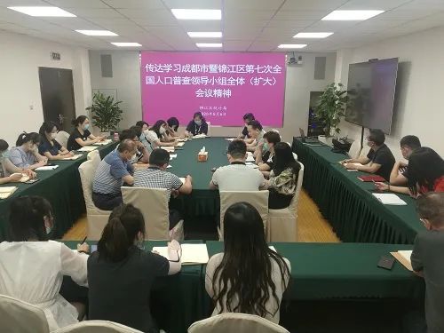 成都锦江区第七次人口普查_成都锦江区图片(2)
