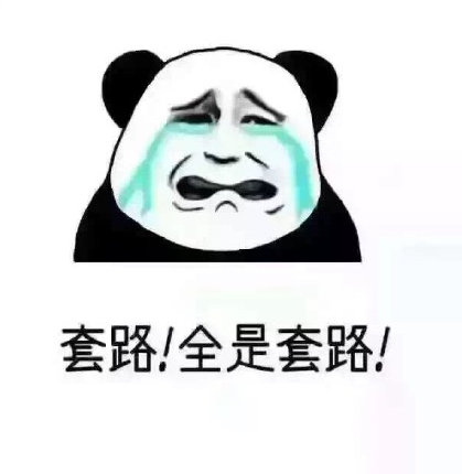火遍全网搞笑表情:我们家很穷,天黑了都舍不得开灯,我们都是烧钱来