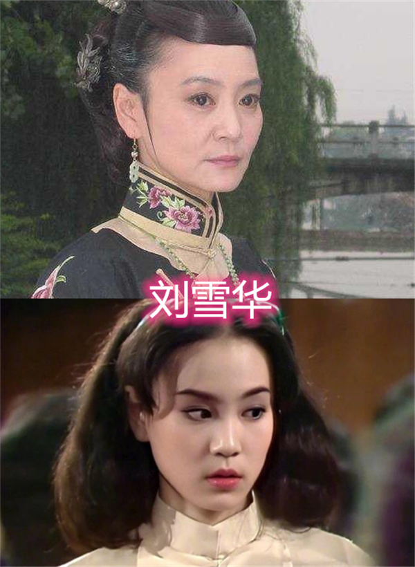 石榴姐年轻时,周海媚年轻时,谢大脚年轻时,看到刘雪华