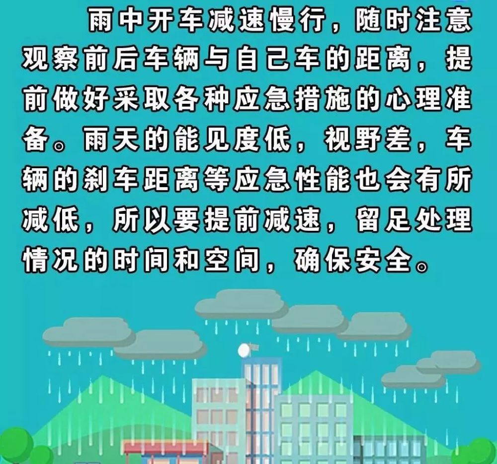 又一轮雨雾天气来袭,出行请注意安全!