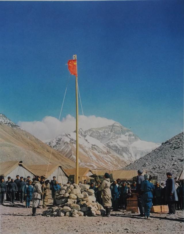 1960年5月25日,中国登山队怀着"哪怕珠峰比天高,定叫红旗顶峰飘"的