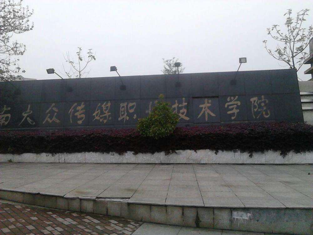 湖南"最优秀"的专科学校,王牌专业好评如潮,就业前景很好!_腾讯新闻