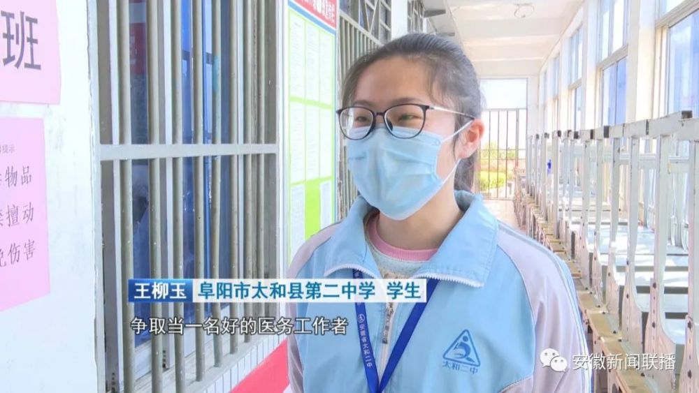 阜阳市太和县第二中学 学生 王柳玉 我今后一定要好好学习,争取当一名