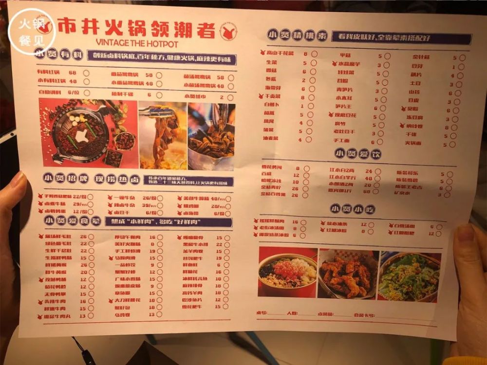海底捞菜单人均消费_海底捞人均消费(3)