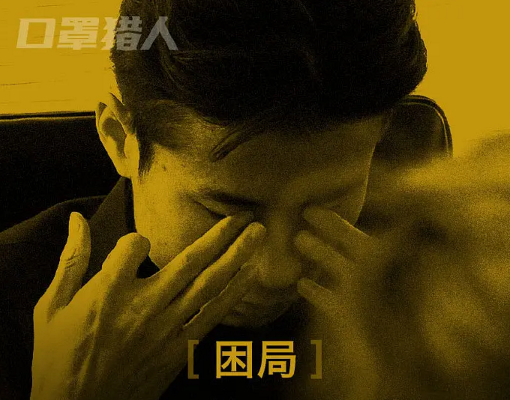 猎人口罩_戴口罩的卡通图片