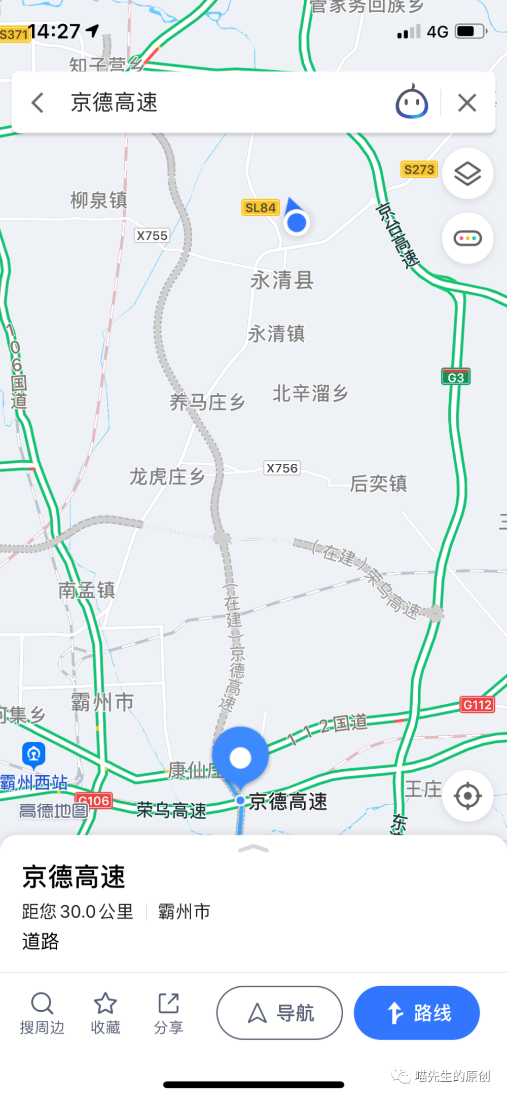 德州高速公路起于北京五环,经北京新机场,霸州,雄安新区东,任丘,献县