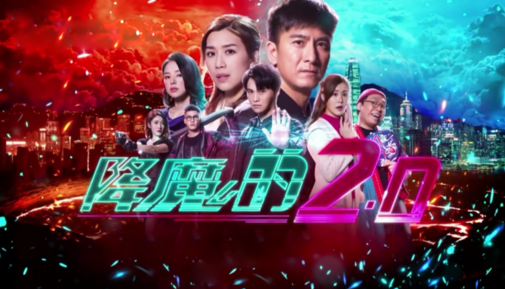 豆瓣8.8分《降魔的2.0》强势登场,经费在燃烧?