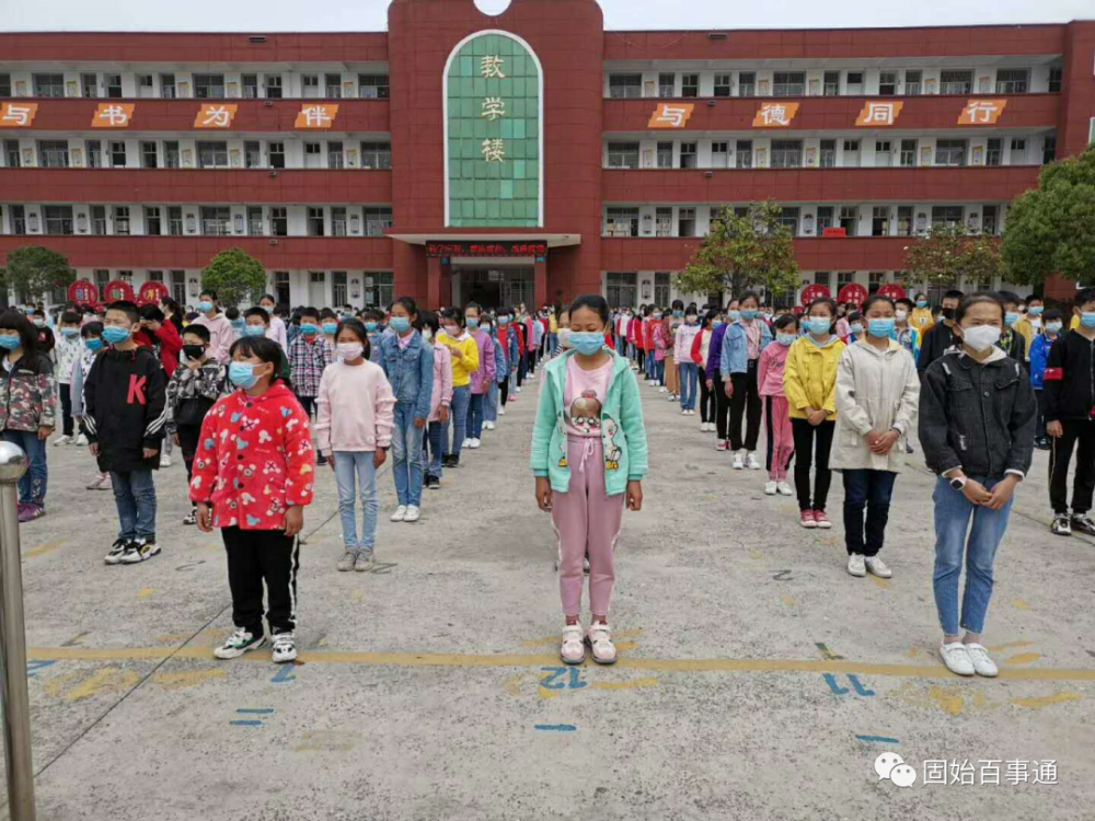 固始初中高中全面开学小学部分年级今日开学