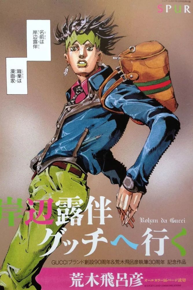 而被人们津津乐道的「jojo 立」,也就是《jojo 的奇妙冒险》中出现的