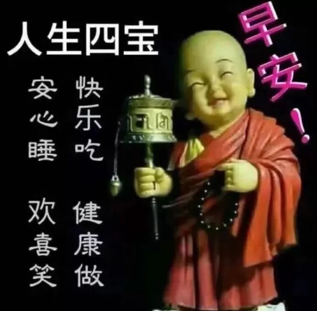 非常好看的早上好问候语动表情图片带字,最美早安祝福问候动态美图