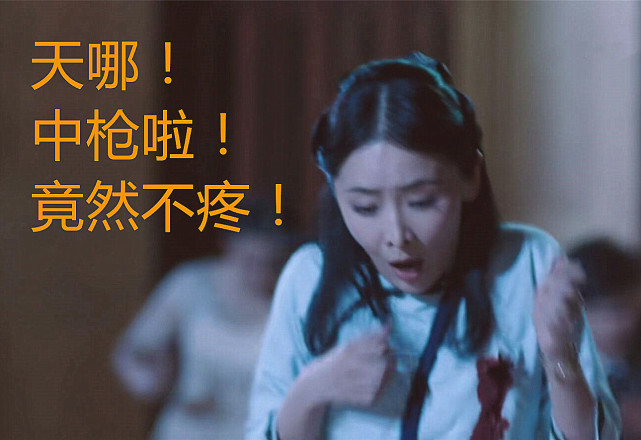 而李曼表现出来的何樱中枪后的表情是意外,一点疼痛都没有.