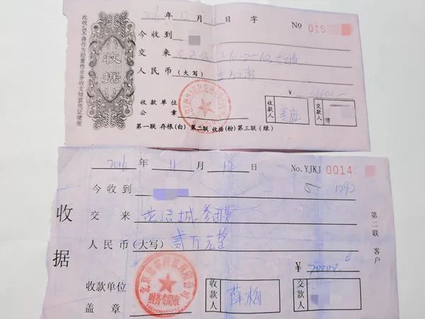 笔者购买荣盛花语城住宅缴纳的"团购费"收据,没有发票也未计入购房总