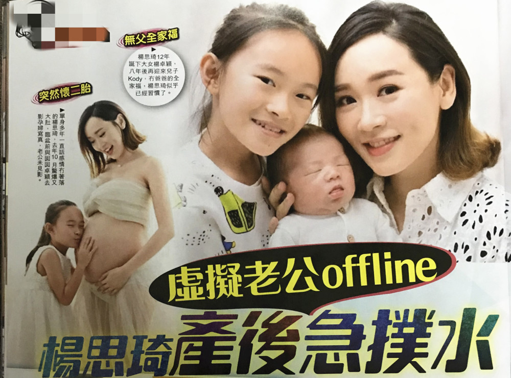 港媒质疑杨思琦老公是虚拟人,她生二胎未满月即密洽工作,因养家压力大