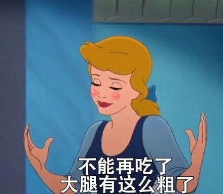 夏天到了,看看减肥文案开心一下
