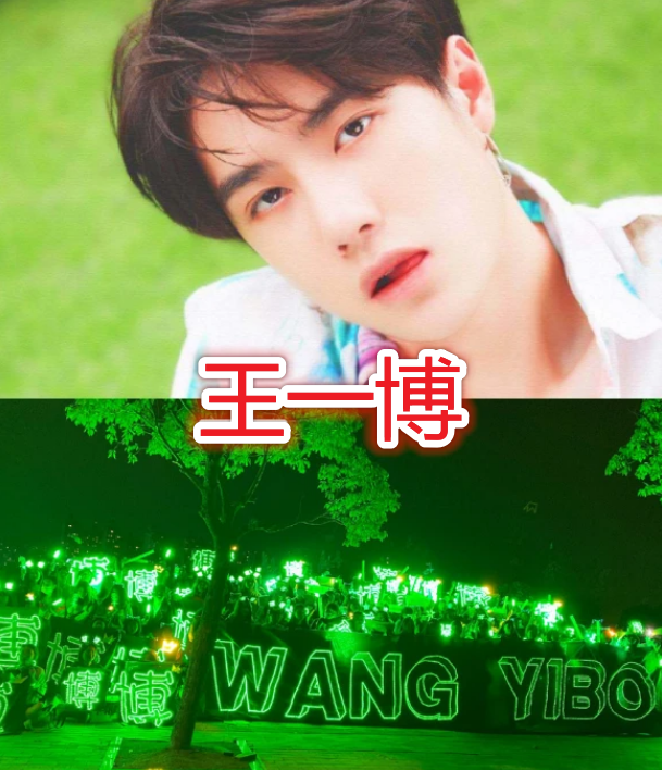 明星的应援色:蔡徐坤金色,王一博绿色,千玺红色,最后一个至今没人撞过