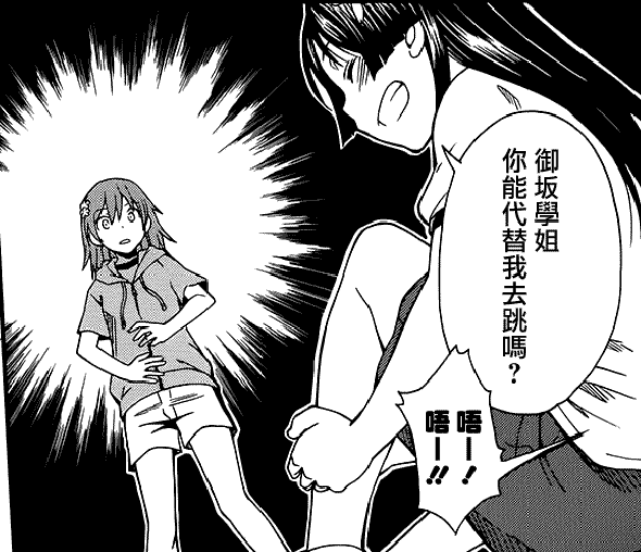 电磁炮漫画版:佐天泪子撮合御坂美琴和上条当麻,炮姐却吃醋了