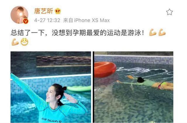 唐艺昕晒孕期泳照,称最爱的运动,为何女明星怀孕后都