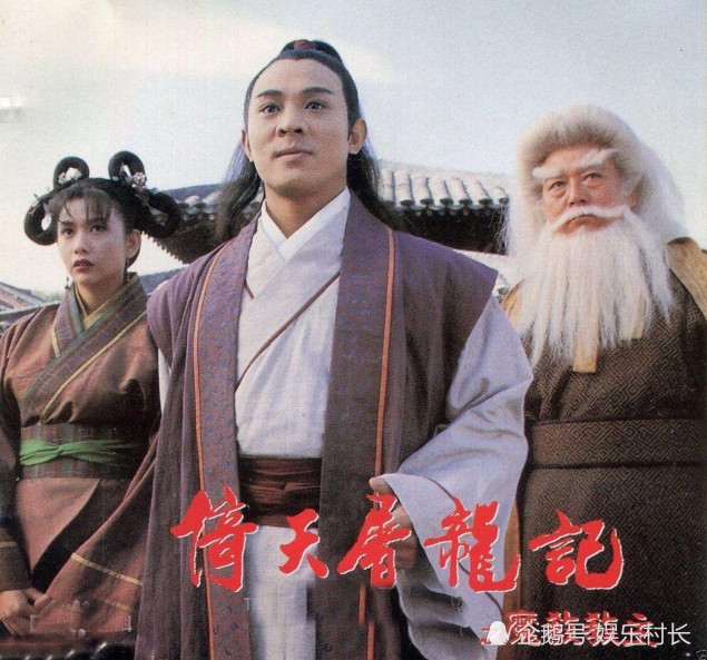 李连杰饰张无忌影片照