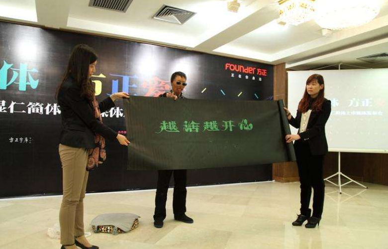 乞丐字体被方正字库买断后，现状如何？