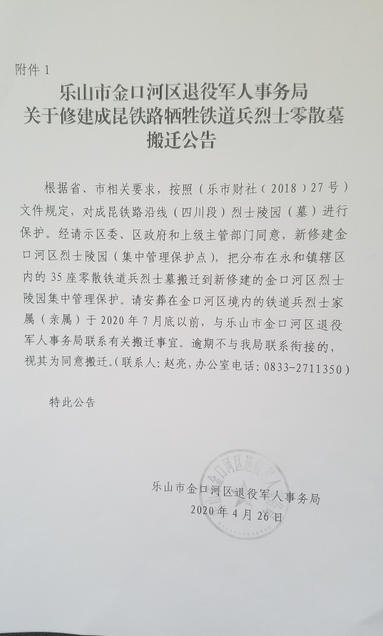 扩散!帮双流籍烈士李荣奎寻找亲人,让烈士"安家"!