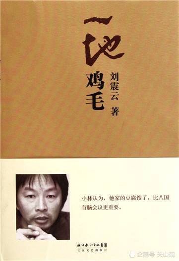 《一地鸡毛》:20岁读时充满鄙夷,30岁一脸茫然,40之后