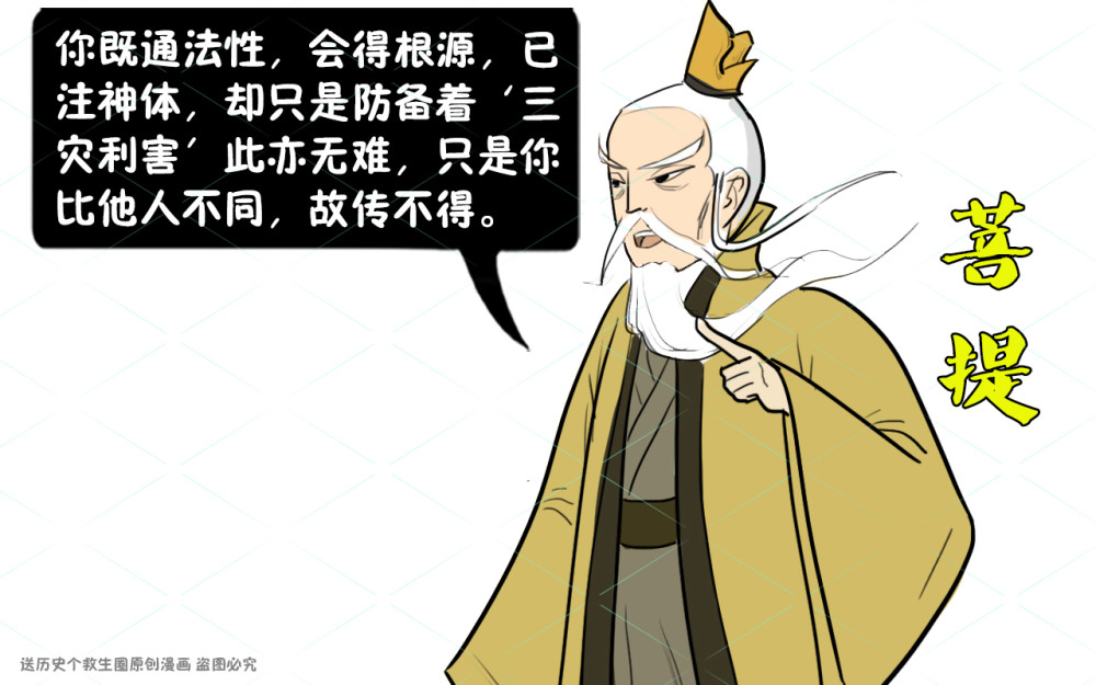 菩提祖师插图