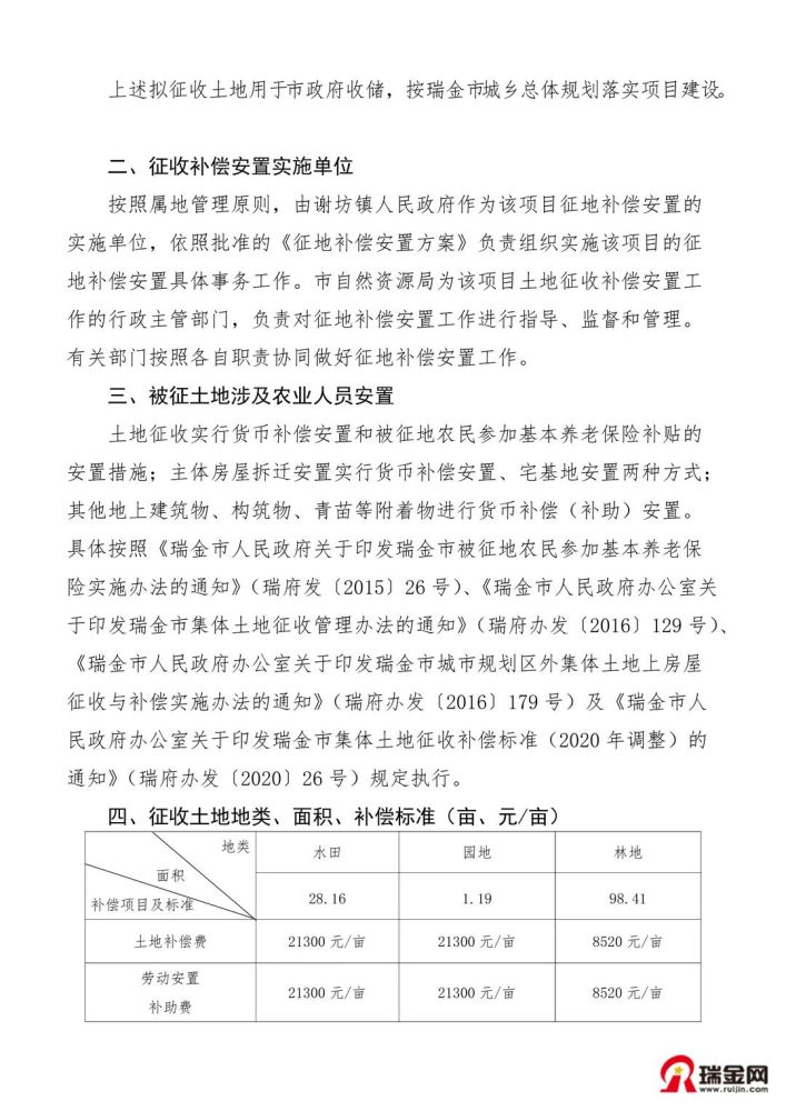 谢坊村人口_人口普查(3)