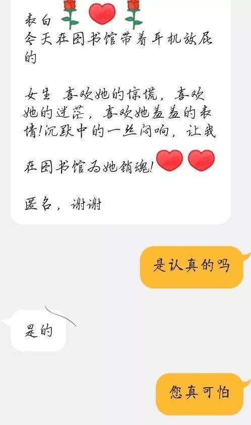 向一个喜欢的男生或者女生表白是很难的,特别是向一个不是很熟悉的
