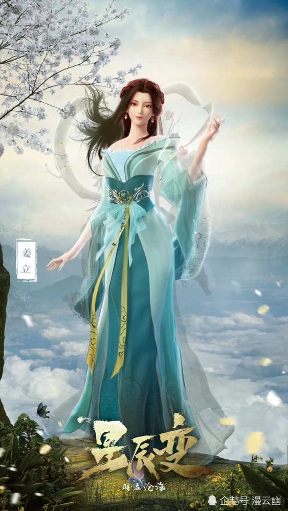 星辰变第二季已经更新了两集,而官方也终于放出了秦羽的官配,姜立的