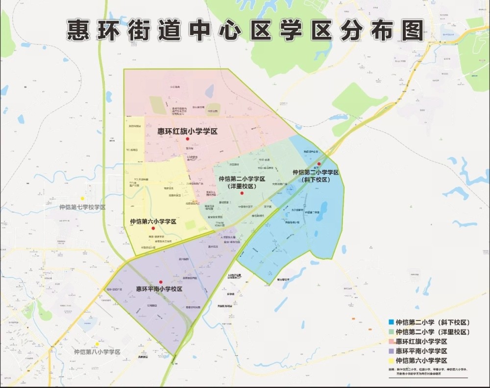 仲恺学区怎么划分?中小学招生指南来了