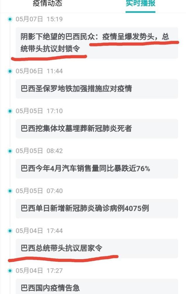 巴西疫情最新消息巴西总人口多少人
