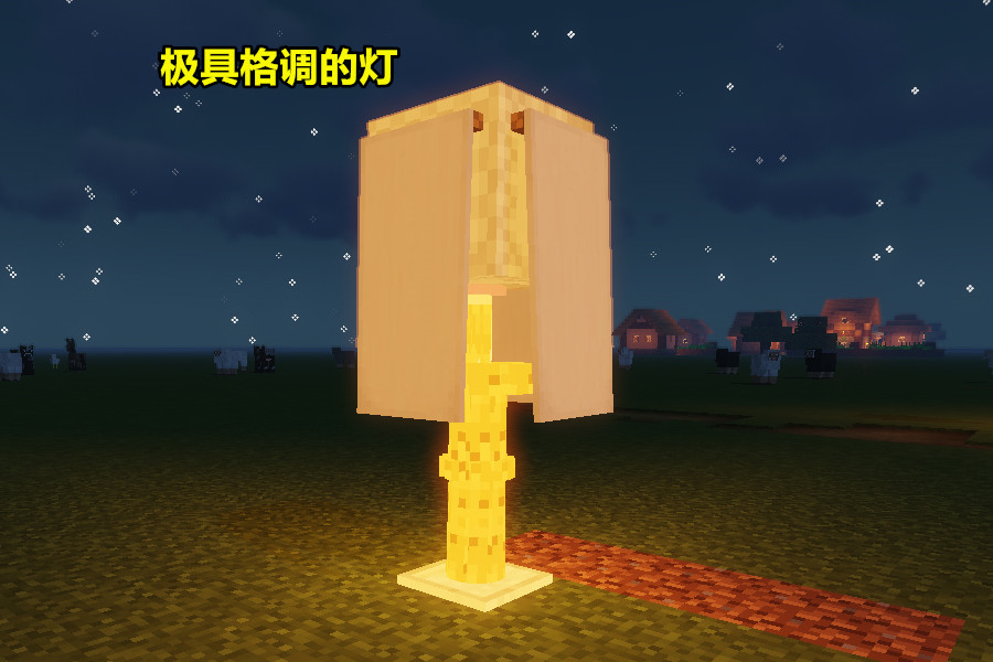在天花板上放置好末地烛,周围四个方向每个两根,中间位置放置一根即可