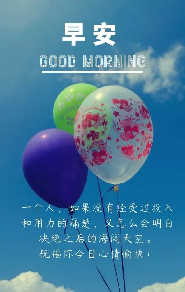 早安朋友圈感悟人生的一句话经典说说句句激励人心