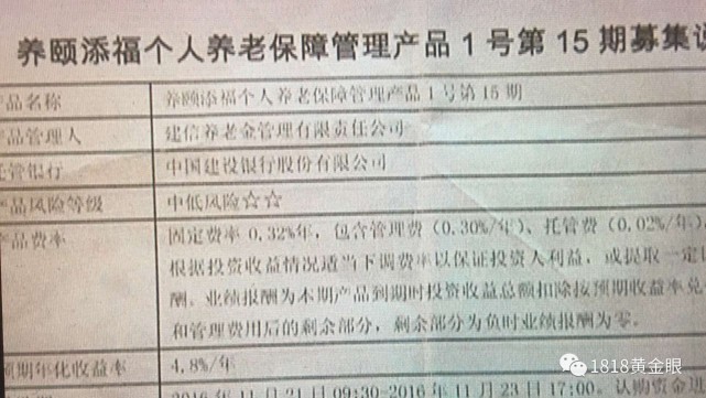 台州老人去银行存两百万 结果被买理财产品_