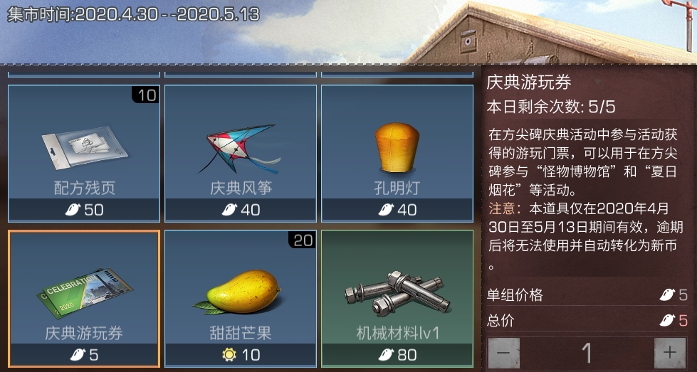 明日之后如何快速获得甜甜芒果只需五种方法