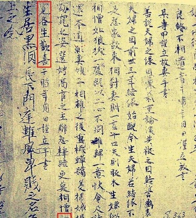 唐朝离婚书:一别两宽,各生欢喜,古人的浪漫与绝情