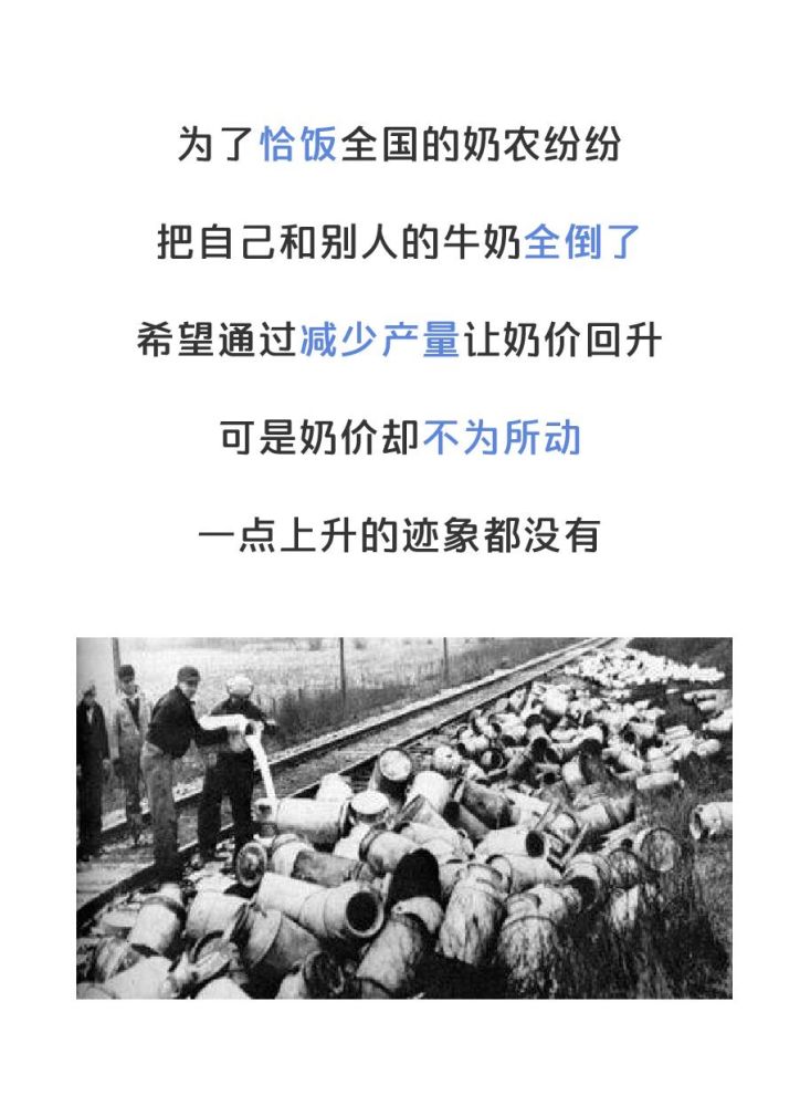 那些还不起贷款的奶农通过倒牛奶抗议奶价过低