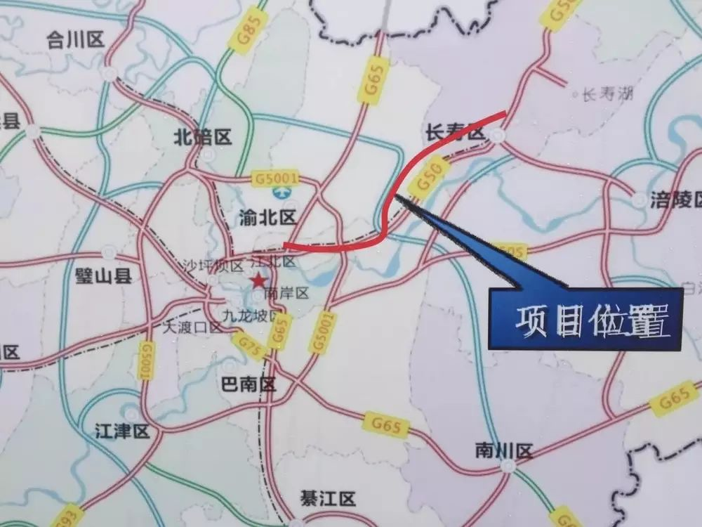 两江新区至长寿区快速通道 x 今年也加快推进建设两江新区至长寿区