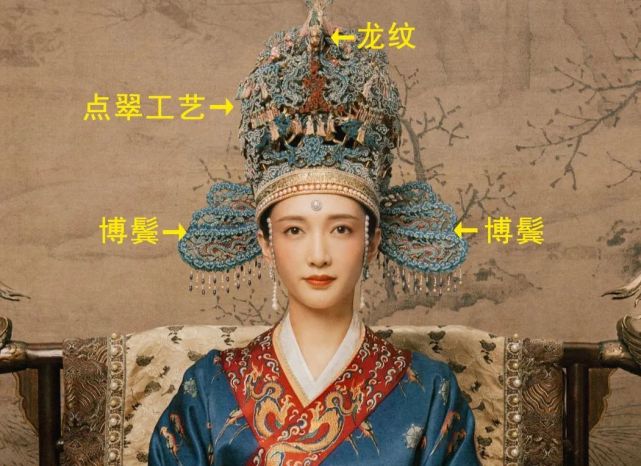 《清平乐》宋朝女子头饰大赏:张贵妃的头冠为何如此